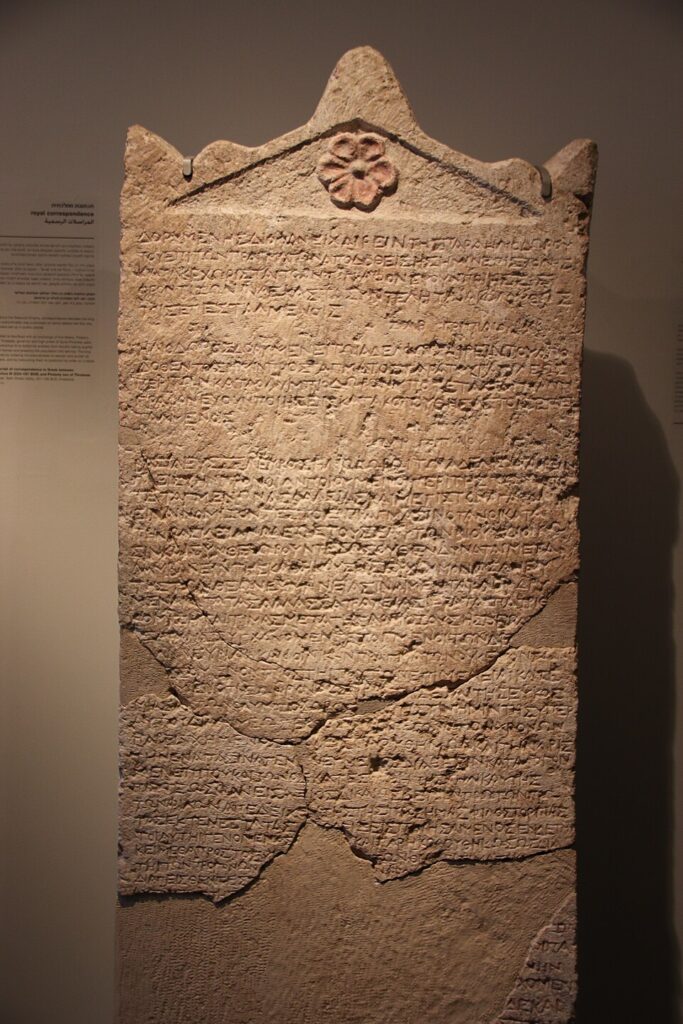 Heliodorus stele: Difference between revisions